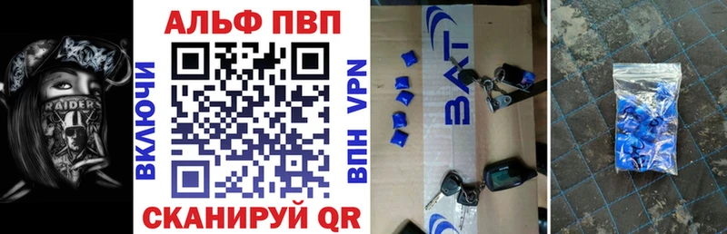 купить наркоту  Абакан  А ПВП кристаллы 