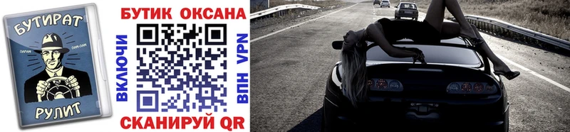 БУТИРАТ GHB  Абакан 