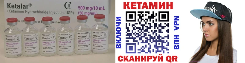 Кетамин VHQ  кракен сайт  Абакан 