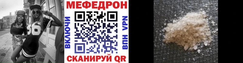 закладка  Абакан  Мефедрон mephedrone 