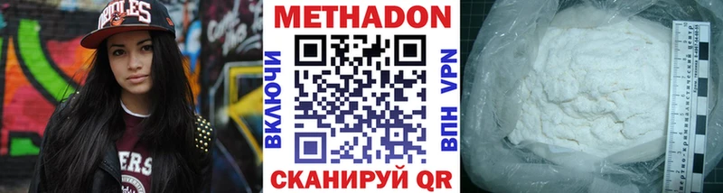 МЕТАДОН белоснежный  Абакан 